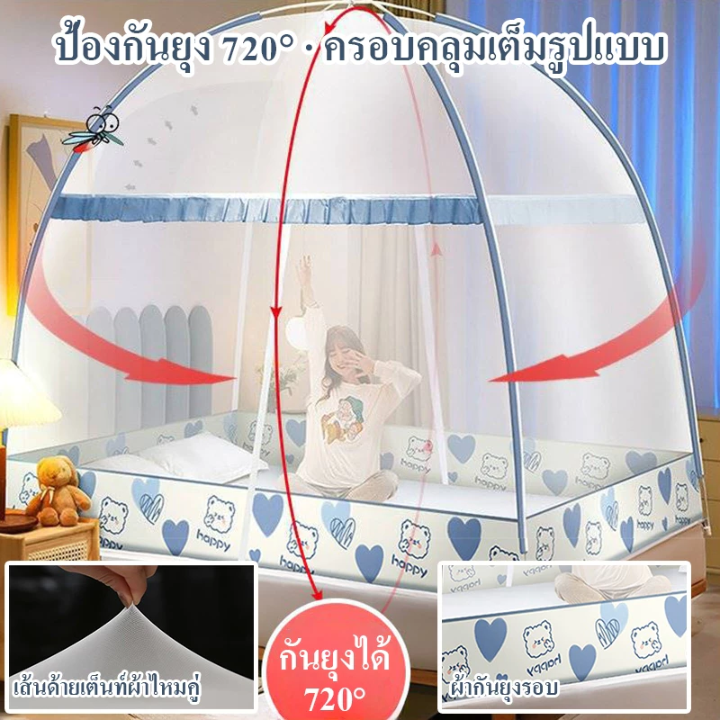 มุ้งเต็นท์สปริง พับเก็บได้ 4ฟุต 5ฟุต 6ฟุต สำหรับผู้ใหญ่และเด็ก thumbnail 8