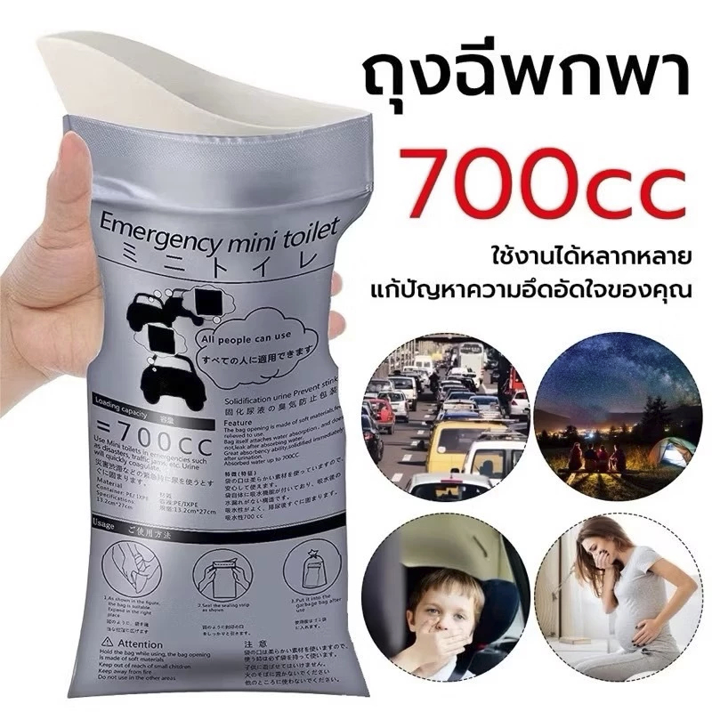 YP-408 700cc ถุงปัสสาวะ แบบพกพา ถุงฉี่เจล ใช้ได้ทั้งผู้หญิงและผู้ชาย ความจุ เหมาะสำหรับกลางแจ้งและกา