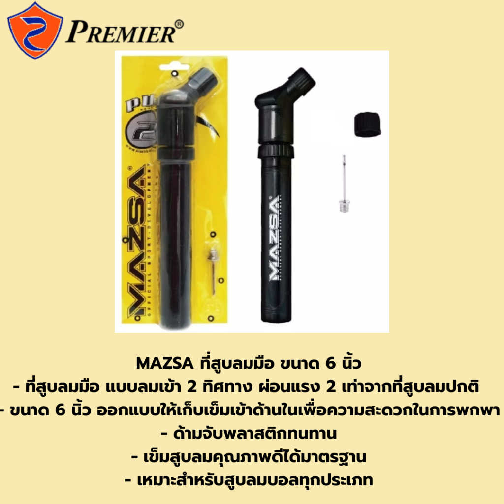 ฟุตบอล PREMIER เบอร์ 3 หนังอัด PVC รุ่น TOP TEAM ราคา ถูกที่สุด ดีลบีเคเค แกลเลอรีภาพที่ 3