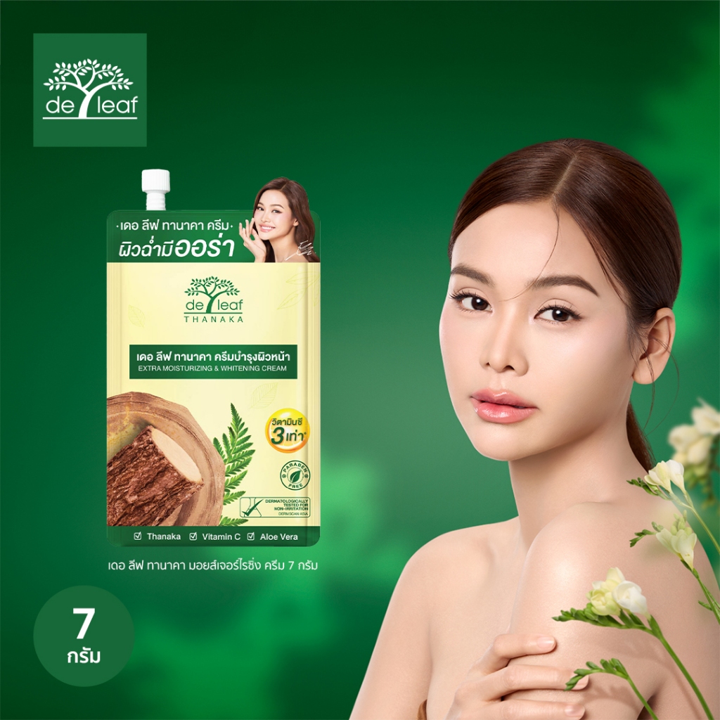 เดอ ลีฟ ทานาคา มอยซ์เจอร์ไรซ์ซิ่ง แอนด์ ไวท์เทนนิ่ง ครีม 7 กรัม