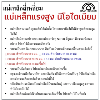 แม่เหล็กทรงกลม กว้างxหนา ขนาด 20mm. แม่เหล็กแรงสูง นีโอไดเมียม กลม Magnet Neodymium แม่เหล็ก