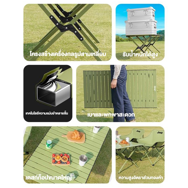 โต๊ะแคมป์ปิ้ง ชุดโต๊ะแคมป์ปิ้ง เก้าอี้ตั้งแคมป์ โต๊ะพับได้ 150CM วัสดุอะลูมิเนียม - รูปที่ 3