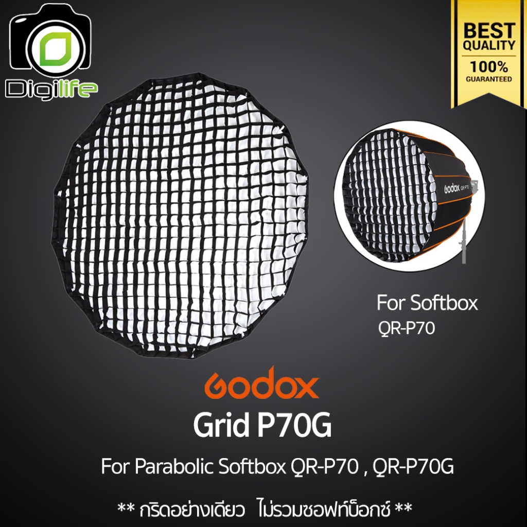 Godox Grid P70G -กริดอย่างเดียว- For Softbox QR-P70 , QR-P70G / Digilife Thailand