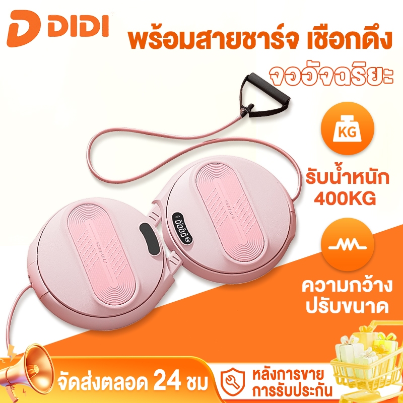 จานหมุน จานหมุนออกกำลังกาย จานหมุนเอวเอส จานทวิสจานหมุนเอว ที่หมุนเอว จานทวิส จานทวิสต์ ที่หมุนลดเอว พร้อมเชือก หมุนลดเอ