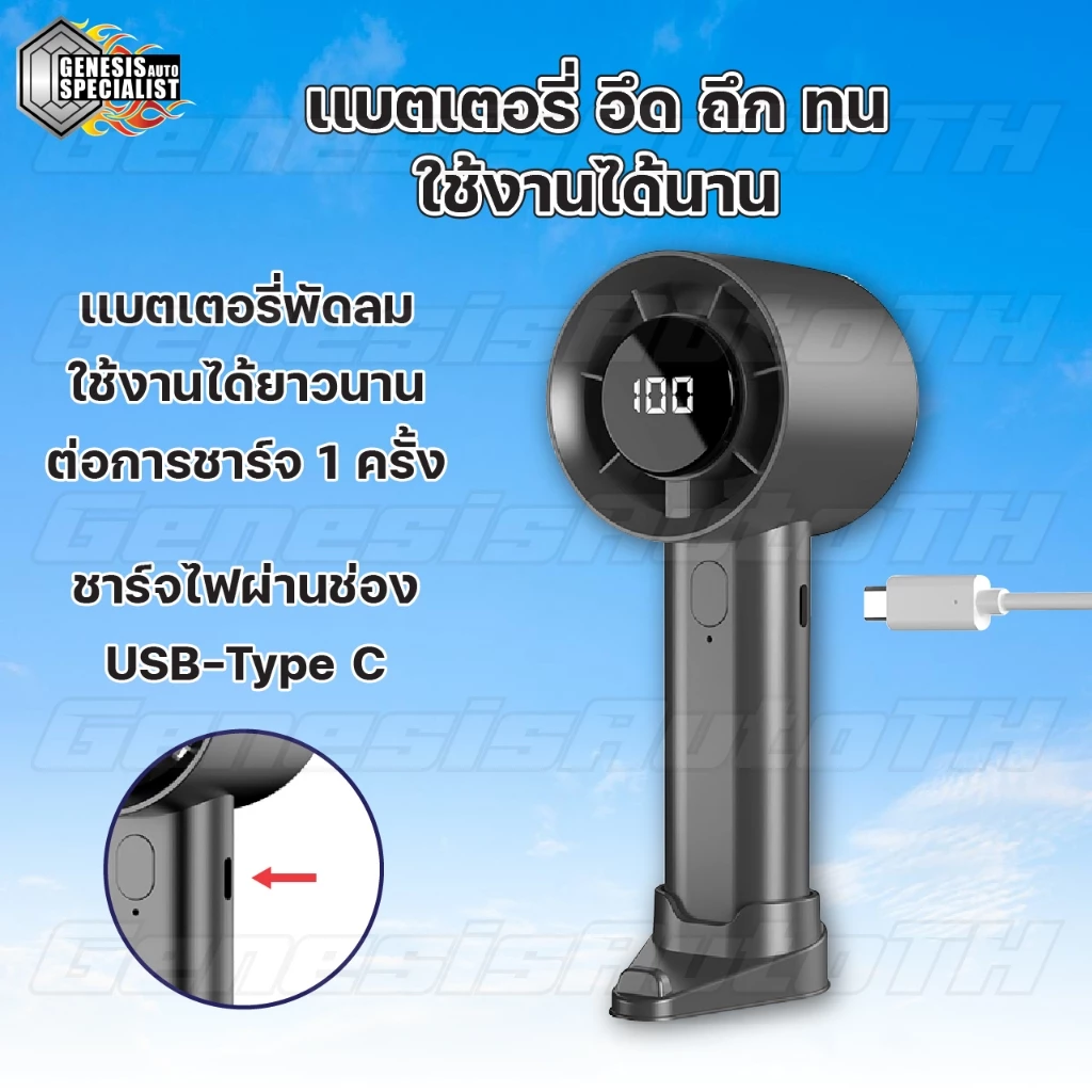 พัดลมมือถือเทอร์โบ ลมแรง 5 ระดับ แบตอึด น้ำหนักเบา thumbnail 5