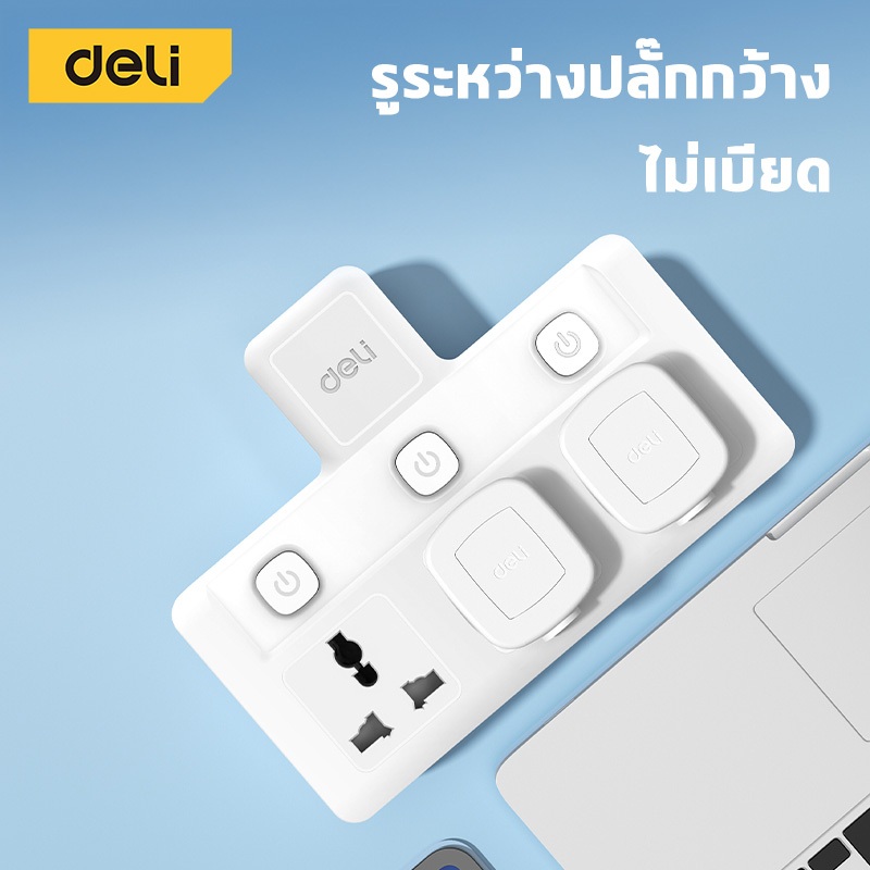 Deli ปลั๊กแปลง ปลั๊กไฟ กำลังไฟ 10A 2500W อแดปเตอร์ ปลั๊กสากล ทนความร้อนได้ 750องศา Universal Adapter ราคา ถูกที่สุด ดีลบีเคเค แกลเลอรีภาพที่ 7