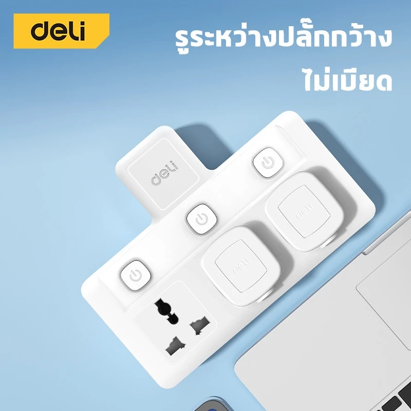 Deli ปลั๊กแปลง ปลั๊กไฟ กำลังไฟ 10A 2500W อแดปเตอร์ ปลั๊กสากล ทนความร้อนได้ 750องศา Universal Adapter thumbnail 8