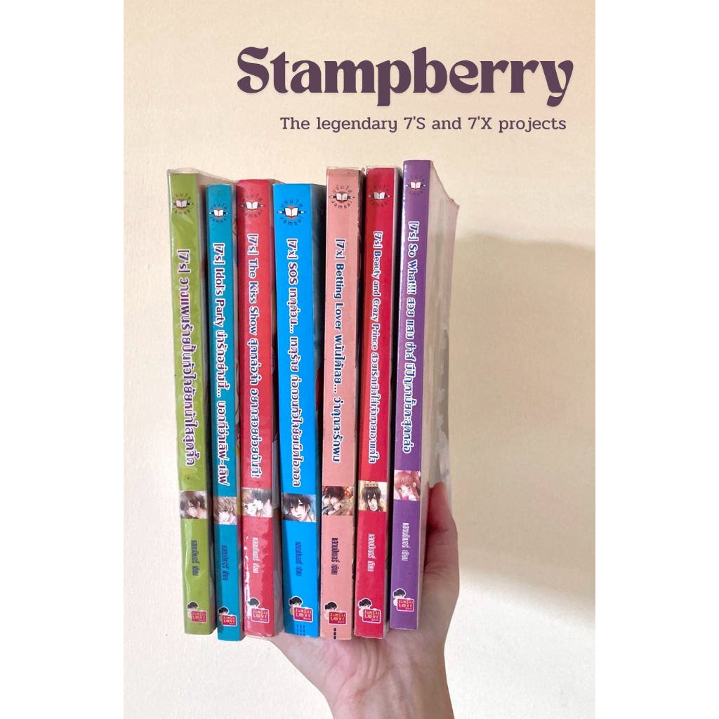 นิยายแจ่มใสของแสตมป์เบอรี่ 7X และ 7S นิยายมือสอง