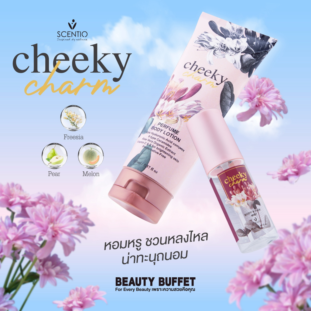 SCENTIO CHEEKY CHARM PERFUME BODY LOTION - บอดี้ โลชั่น (165ml) + BODY & HAIR MIST - บอดี้ & แฮร์ มิสท์ (50 ml)