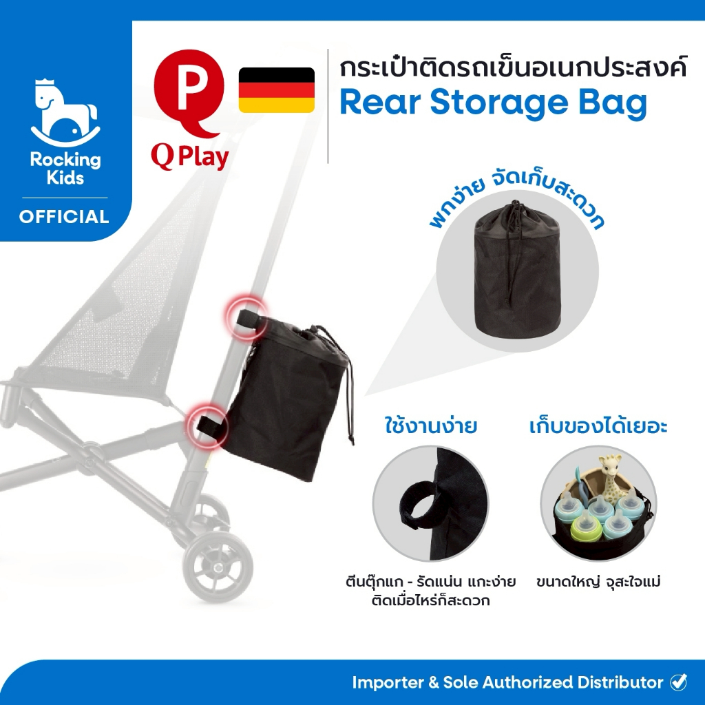 กระเป๋าติดรถเข็นอเนกประสงค์ Qplay-T18 Rear Storage Bag