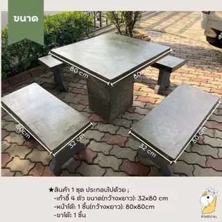 โต๊ะหิน โต๊ะม้าหินราคาถูก 2,190.-
