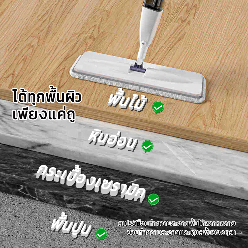 ไม้ถูพื้นสเปรย์ ไม้ถูพื้น Spray Mop ไม้ม๊อบ ม๊อบดันฝุ่น ไม้ถูแบบดันฝุ่น หมุนได้ 360 องศา thumbnail 8
