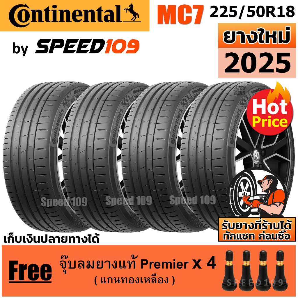 CONTINENTAL ยางรถยนต์ ขอบ 18 ขนาด 225/50R18 รุ่น MaxContact MC7 - 4 เส้น (ปี 2025)