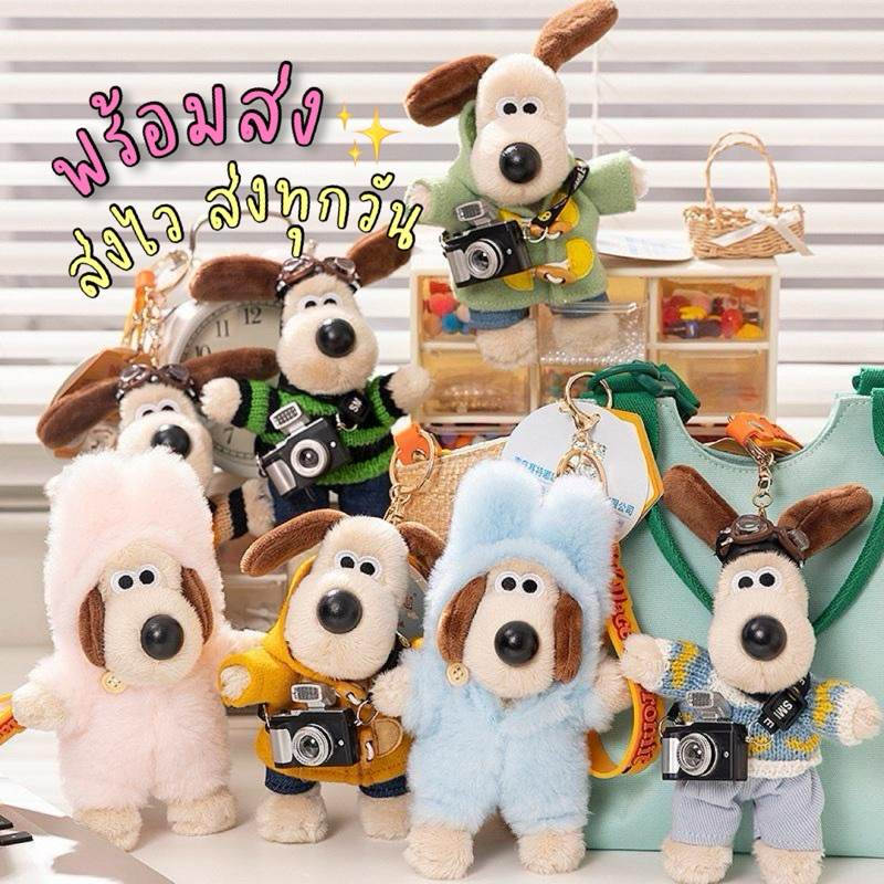 ✨พร้อมส่ง ร้านคนไทย✨พวงกุญแจหมา gromit dog แขวนกระเป๋า