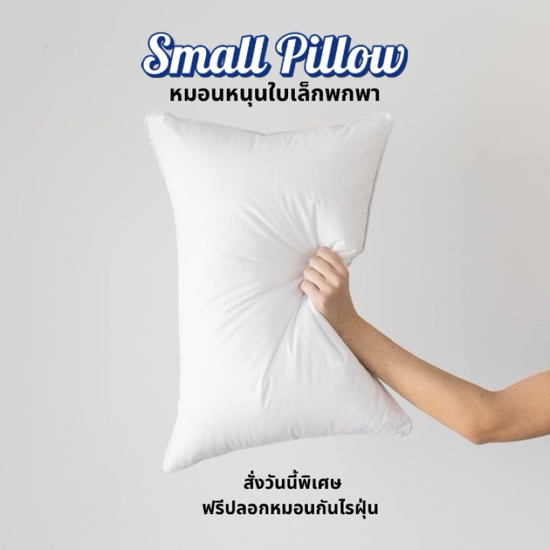 🛑 หมอนหนุนใบเล็ก 1 แถม 2 หมอนหนุนรุ่นพิเศษ 12x17.5 นิ้ว ยัดใยฝ้าย หนานุ่ม คุณภาพเกรดพรีเมียม ✅ แถมปลอกหมอน2ใบ (คละลาย)