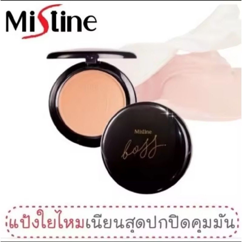 แป้งพัฟใยไหม มิสทีน บอส ไมโคร ซิลค์ ซุปเปอร์ พาวเดอร์ Mistine Boss Micro SilK Super Powder SPF 25 PA++ 10 g. s.4