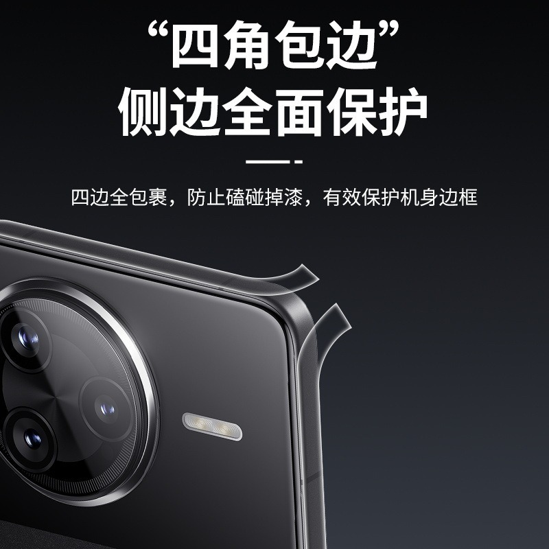 ฟิล์มกันรอย กันรอยข้างเครื่อง ใช้กับ POCO F7 PRO & F7 รูปที่ 4