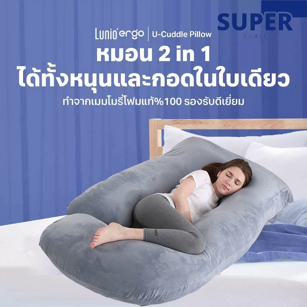 Super หมอนข้างรูปตัว J รองรับศีรษะจนถึงต้นขา คุณแม่ตั้งครรภ์ใช้ได้ หมอนข้างคนท้อง รุ่น Cuddle Pillow (J-Pillow)