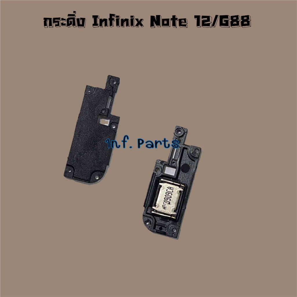 กระดิ่ง [Loud Speaker Buzzer] Infinix Note 12/G88,Note 12/G96