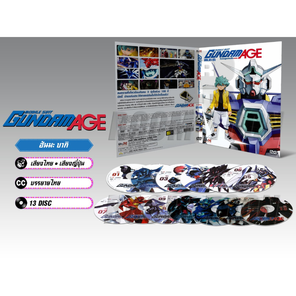 DVD ดีวีดี การ์ตูน Mobile Suit Gundam AGE โมบิลสูท กันดั้ม เอจ (เสียงไทย-ญี่ปุ่น/บรรยายไทย) 13 แผ่น