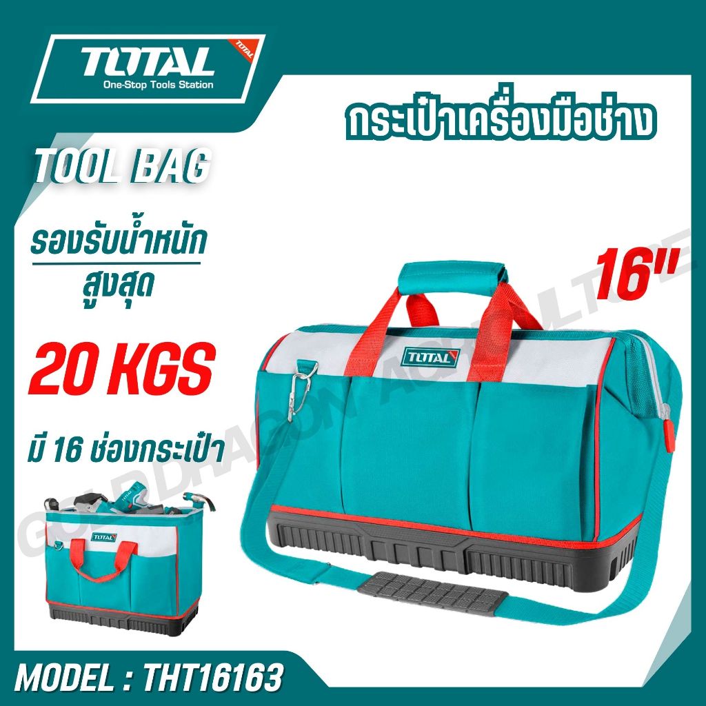 TOTAL กระเป๋าเครื่องมือช่าง 16" รุ่น THT16163