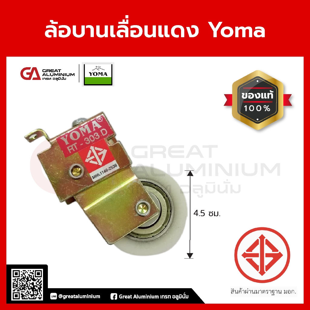 (พร้อมส่ง) YOMA ล้อบานเลื่อนประตู หน้าต่าง ล้อบานเลื่อน/ล้อบานเลื่อนเขียว/ล้อบานเลื่อนแดง - รูปที่ 2
