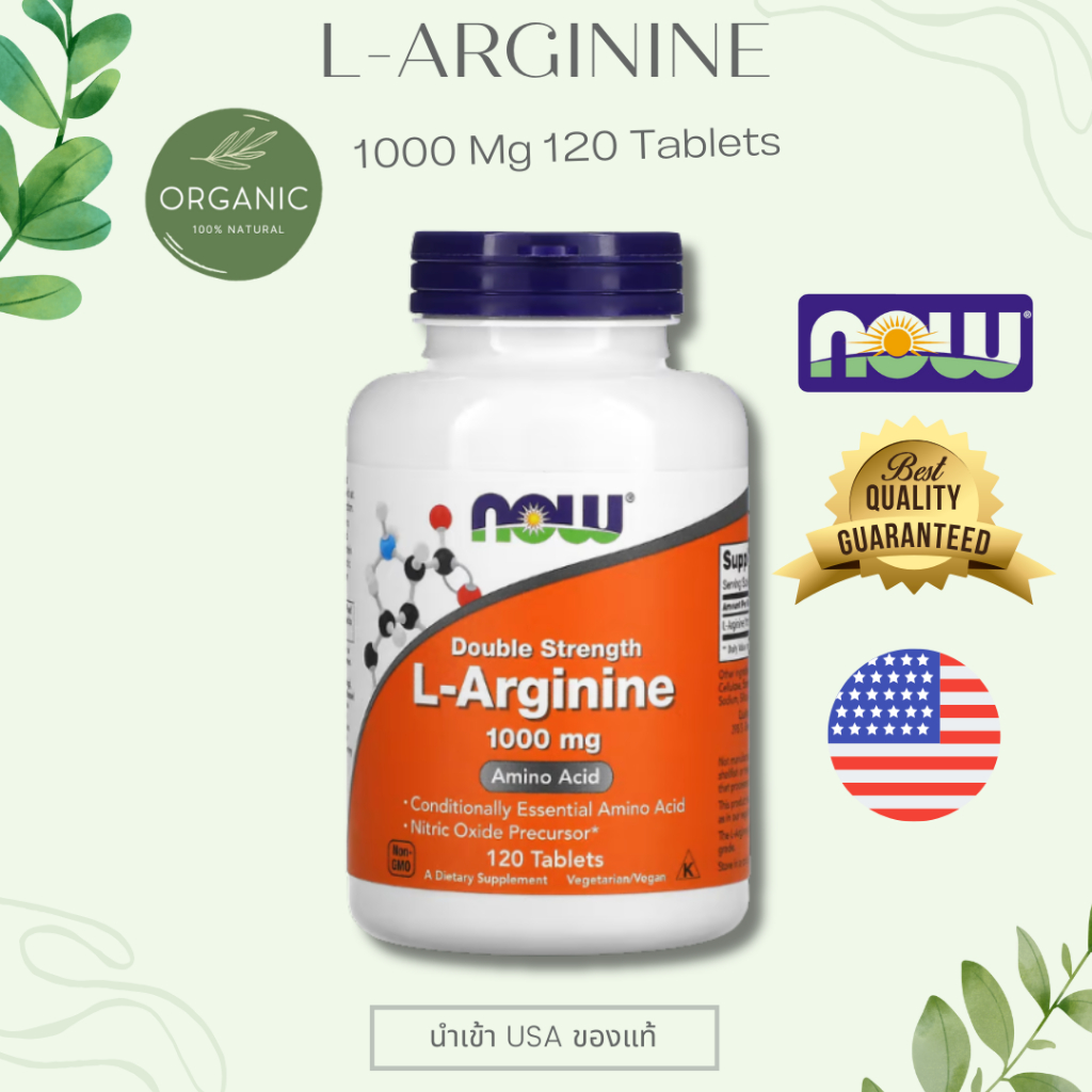 [พร้อมจัดส่ง] NOW FOODS L-Arginine แอลอาร์จีนีน 500/1,000Mg เหมาะสำหรับผู้ที่ใช้พลังงานมาก ออกกำลังกาย/พักผ่อนน้อย