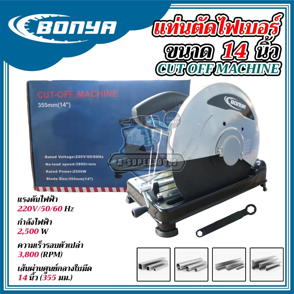 BONYA เครื่องตัดไฟเบอร์ 14 นิ้ว 2,500 วัตต์ แท่นตัดเหล็ก สำหรับงานหนัก พร้อมใบไฟเบอร์ 14 นิ้ว
