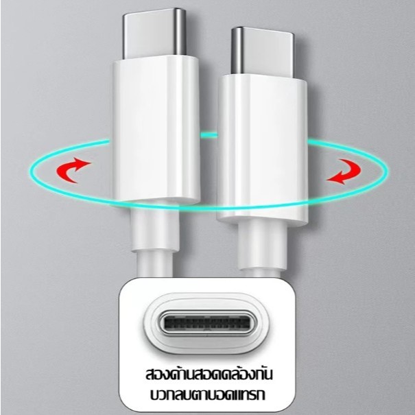 สายชาร์จอุปกรณ์มือถือ  C to C 6A