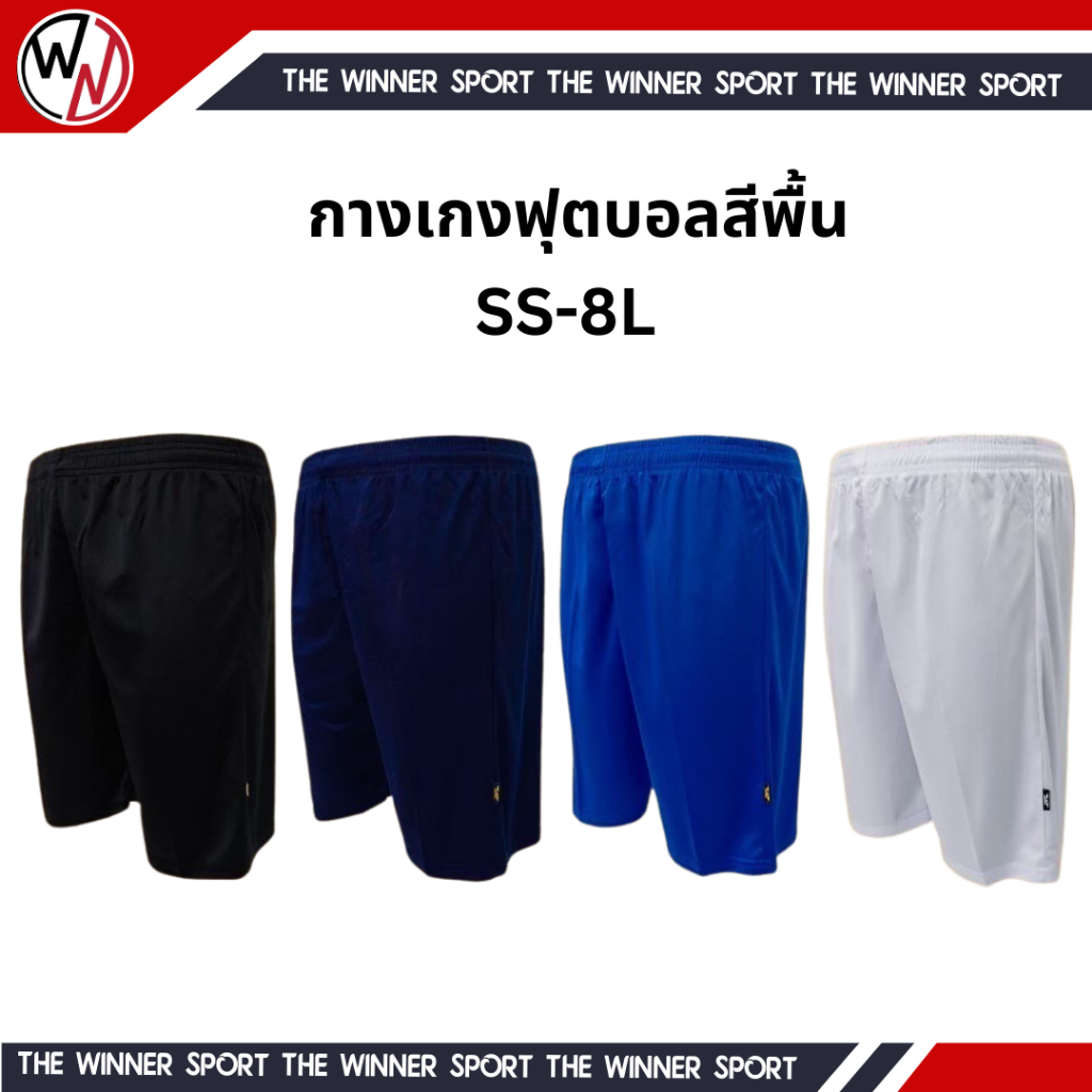 กางเกงฟุตบอล BCS SPORT