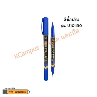 ปากกาเขียนซีดี ปากกามาร์คเกอร์ 2 หัว DELI หมึกสีแดง น้ำเงิน และดำ (ราคา/ด้าม)| KCampus Stationery