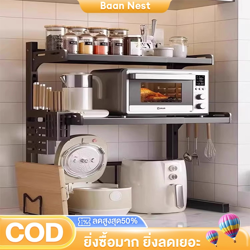 ชั้นวางไมโครเวฟ ปรับขนาดได้ ที่วางไมโครเวฟ 2 ชั้น / 3 ชั้น กันน้ำไม่เป็นสนิม แข็งแรงทนทาน ชั้นวางของในครัว