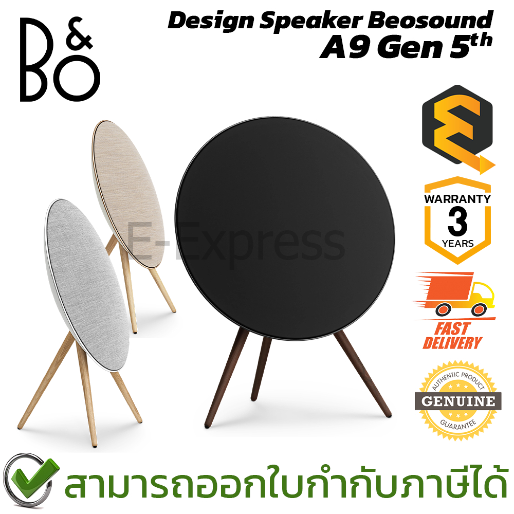 B&O Design Speaker Beosound A9 5th Gen ลำโพงไร้สาย ลำโพงมินิมอล [มีให้เลือก 3 สี] ของแท้ ประกันศูนย์