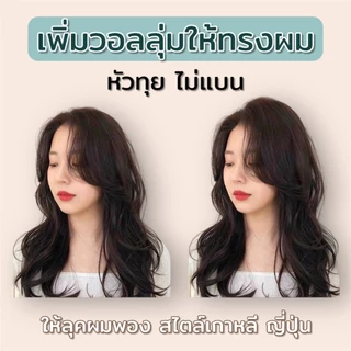 ⭐[พร้อมส่งจากไทย]💥คลิปเสริมผมพอง เพิ่มวอลลุ่มให้ผมดูหนา จัดแต่งทรงผม สวยเนียนเวอร์ / แพ็ค 2 ชิ้นสุดคุ้ม