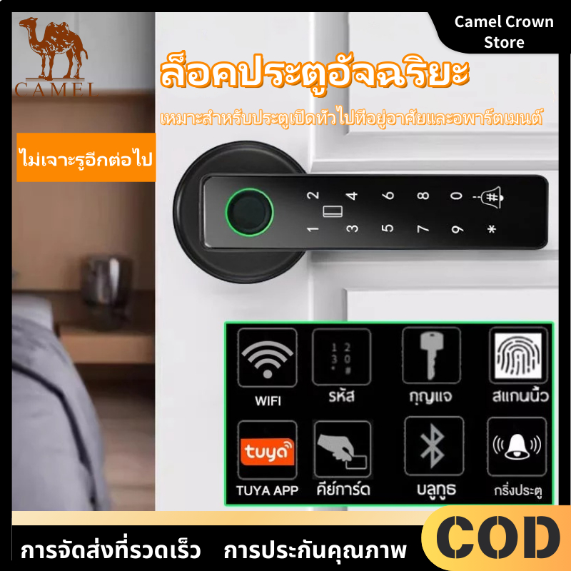 TUYA Digital Lock สมาร์ทคีย์มือจับประตู WiFi ลายนิ้วมือล็อครหัสผ่านอิเล็กทรอนิกส์ล็อคประตูดิจิตอล