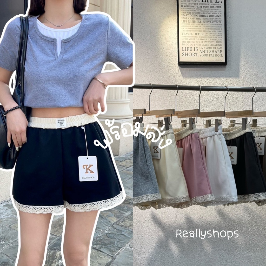 Reallyshops #1083(K) กางเกงขาสั้น ปลายลูกไม้ เอวยางยืด ผู้หญิง พร้อมส่ง