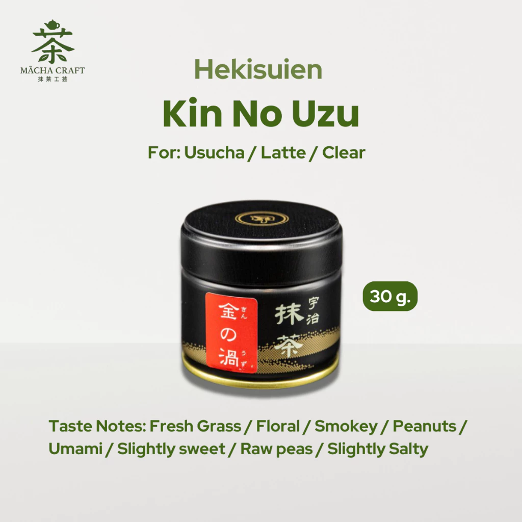 [ส่งจากไทย] มัทฉะ Hekisuien Matcha Kin No Uzu | ceremonial grade 30g.