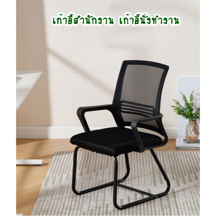 Sp เก้าอี้ทำงาน เก้าอี้สำนักงาน เก้าอี้นั่งทำงาน  นั่งสบาย 940 941