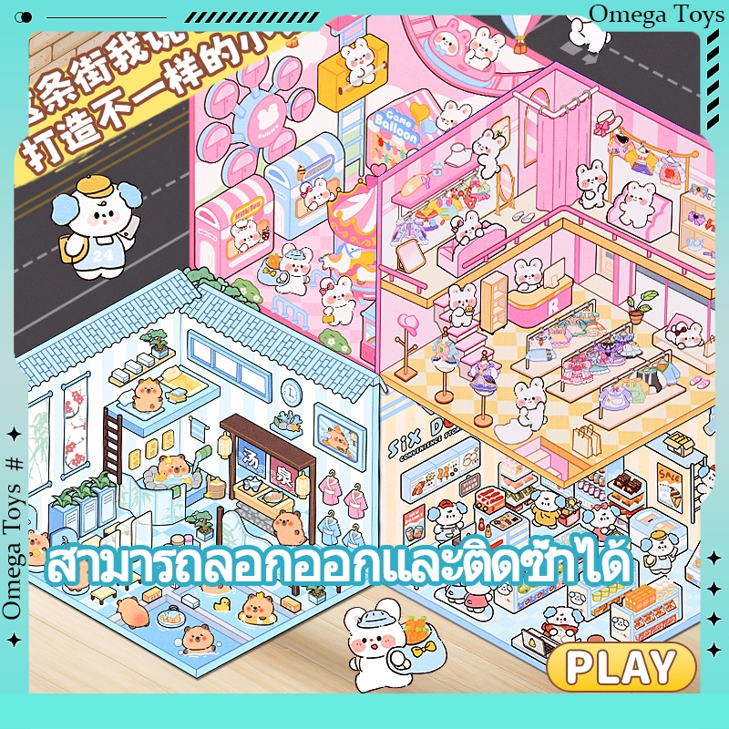 การ์ตูนเก็บสติกเกอร์ภูมิทัศน์ 3D สามมิติ Hut Storage House สติกเกอร์ Collage ภูมิทัศน์ Handmade DIY สติกเกอร์ตกแต่ง