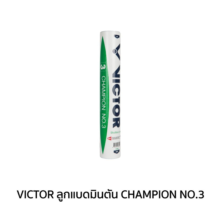 VICTOR ลูกแบดมินตัน CHAMPION NO.3 (Hatyai)