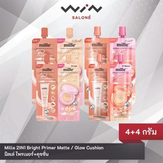 Mille 2IN1 Bright Primer Matte / Glow Cushion มิลเล่  ไพรเมอ…