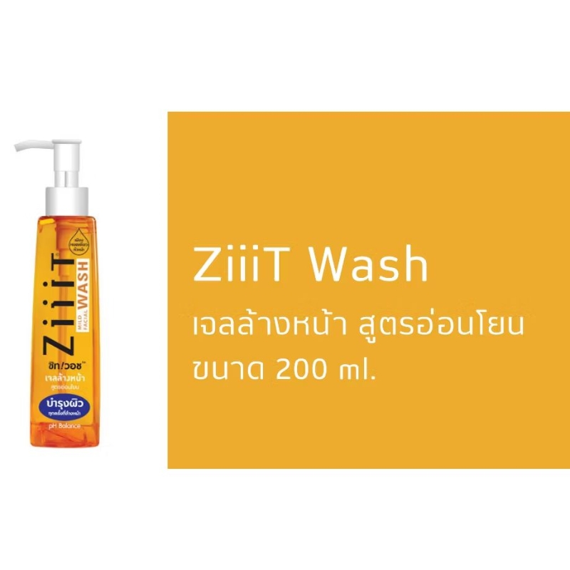 ZiiiT Wash เจลล้างหน้า สูตรอ่อนโยน 200 กรัม