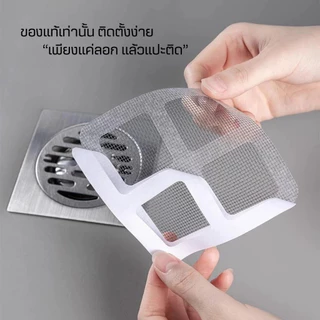 แผ่นแปะท่อระบายน้ำ รุ่นไฟเบอร์กลาสตาข่าย สติ๊กเกอร์ตาข่าย สติกเกอร์กรองท่อระบายน้ํา