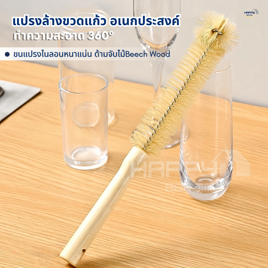 แปรงอเนกประสงค์ด้ามจับไม้ยาว ทำความสะอาด 360° แปรงทําความสะอาดแก้วขวด แปรงทําความสะอาดขวดนมเด็ก แปรงไนล่อน ครัวเรือน