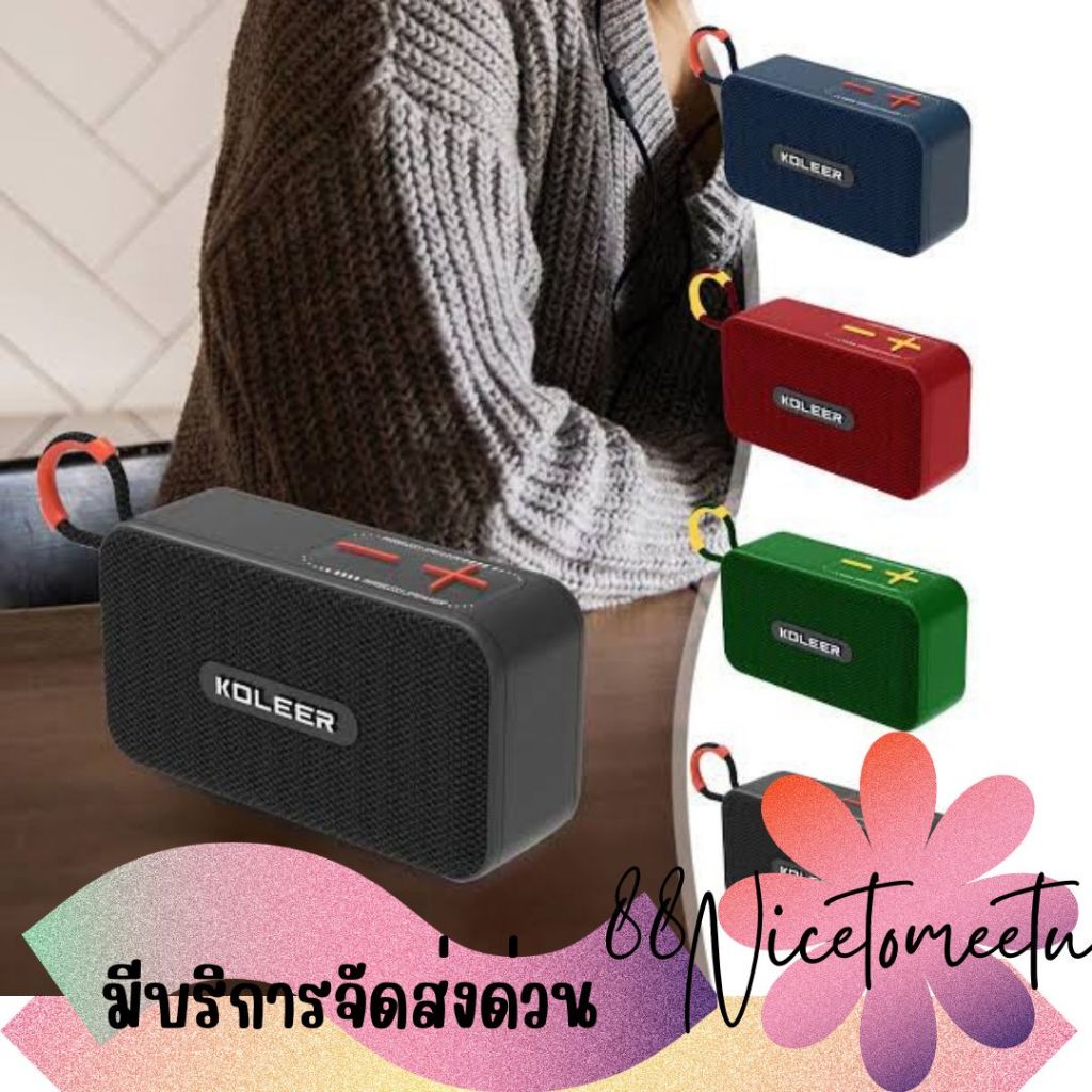 พร้อมส่ง KOLEER H33 Wireless Bluetooth 5.4 Speaker ลำโพงบลูทูธ เสียงเบสแจ่ม ๆ