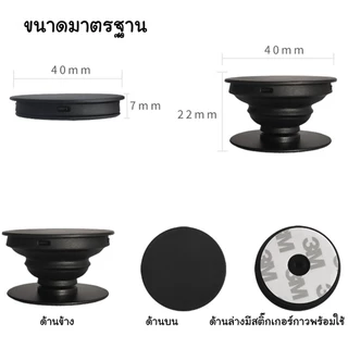 กริปต๊อกเปล่าราคาถูก ส่งจากไทย🇹🇭 ฐานกาวพร้อมใช้งาน สีดำ สีขาว สีใส แบบมีกาว3m พร้อมใช้งาน griptok