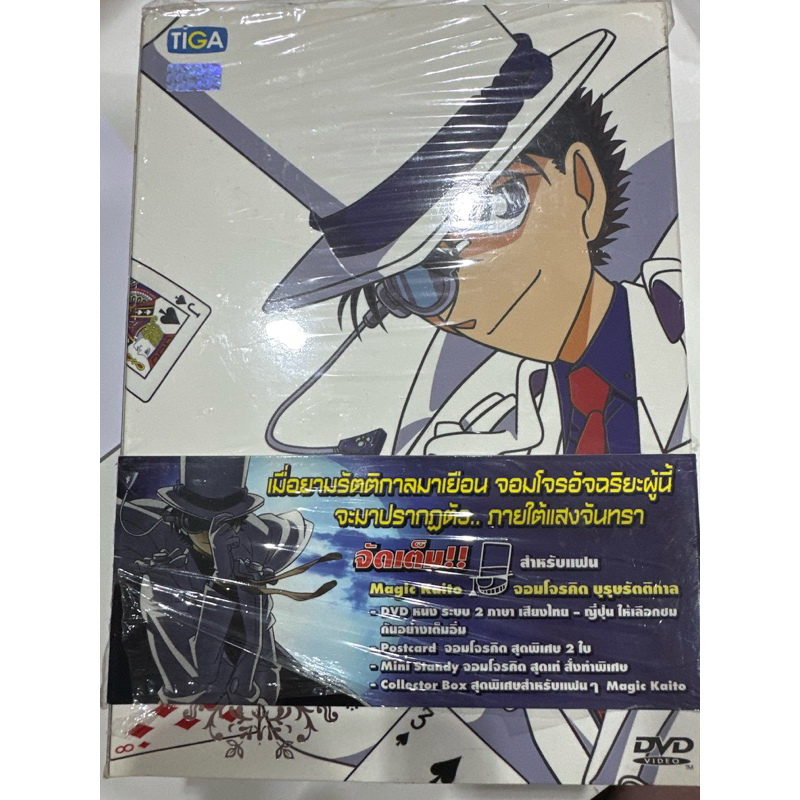 DVD Box Set จอมโจรคิด ขาดแผ่นสอง ของแถมครบ 4 แผ่นลิขสิทธิ์ไทก้า TIGA 12 Espisode พร้อมส่ง zone 3