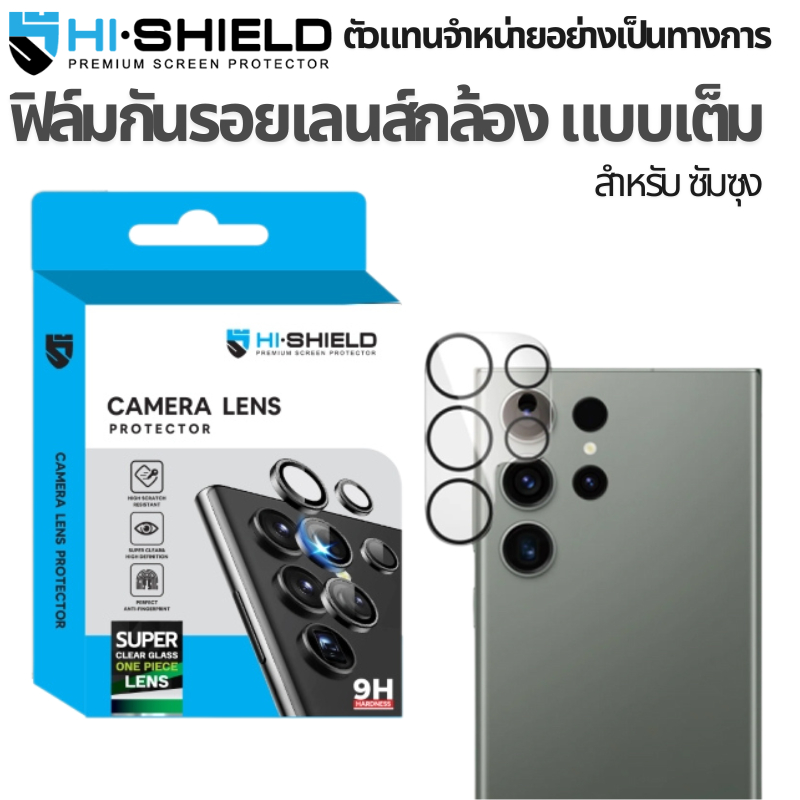 >มีส่งทันที< HiShield Super Clear Lens กระจกเลนส์กล้อง For Samsung S25 Ultra / S25 Plus / S25 / S24 