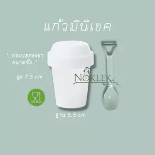 mini shaker แก้วเขย่าชา เขย่าผงชามัทฉะ food grade แถมช้อม