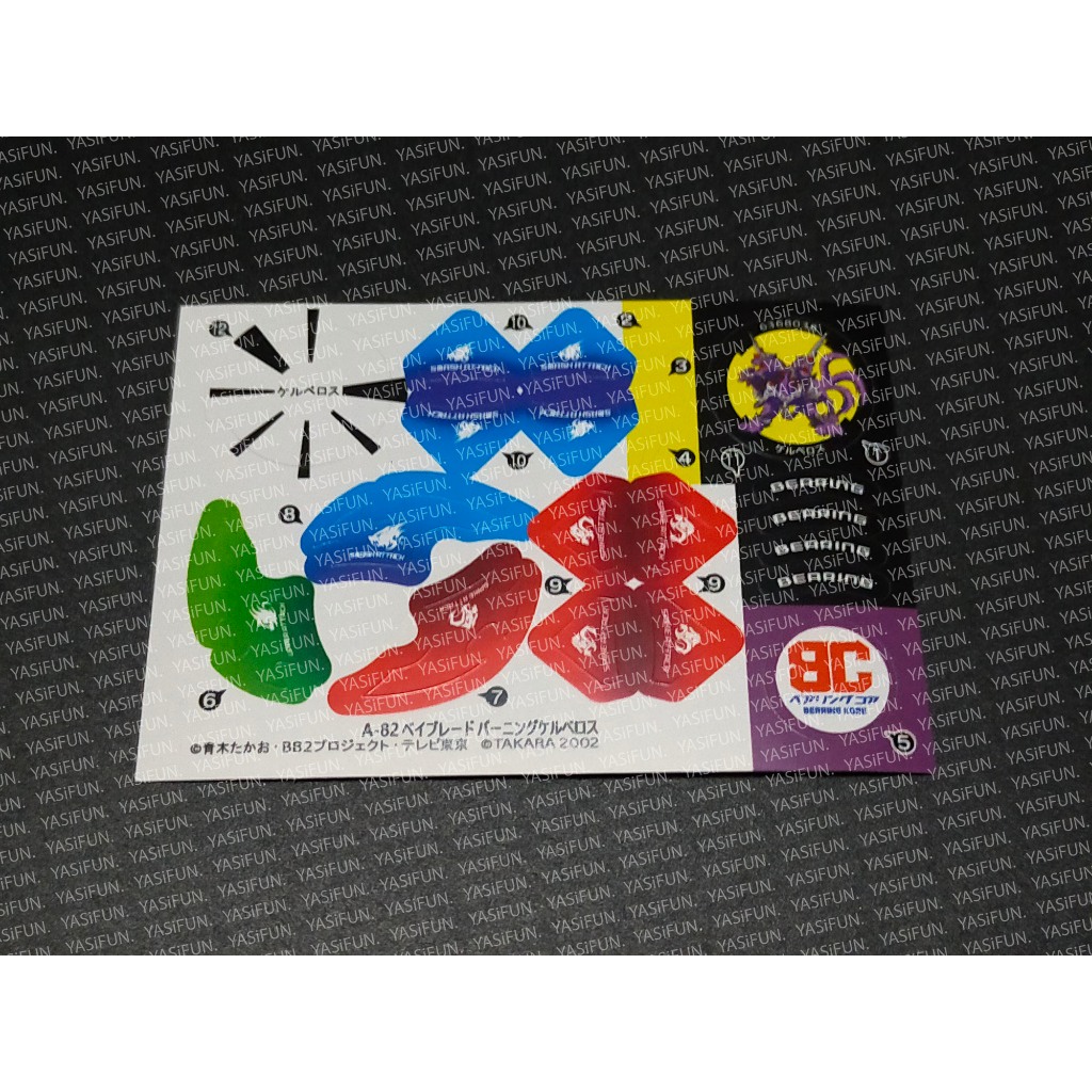 Beyblade V Sticker สติ๊กเกอร์ เบย์เบลด ภาค V